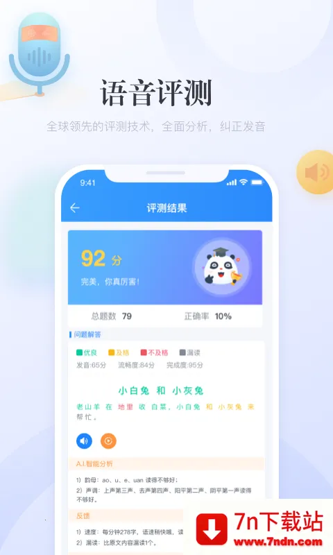 eѧ2026���ذ�װv4.7.011 �ֻ����ͼ