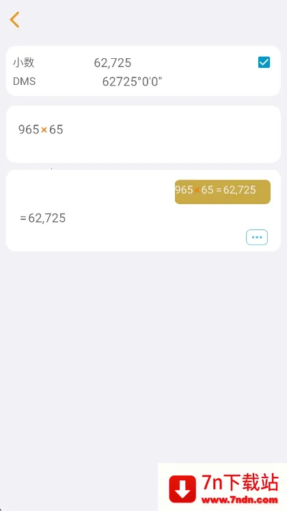 HiEdu��ѧ������(�๦�ܼ��㹤��)v3.9.3 ��׿���ͼ