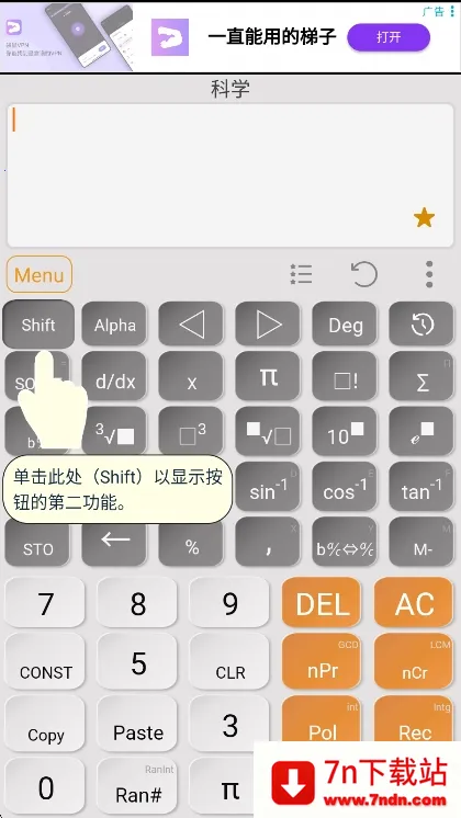 HiEdu��ѧ������(�๦�ܼ��㹤��)v3.9.3 ��׿���ͼ