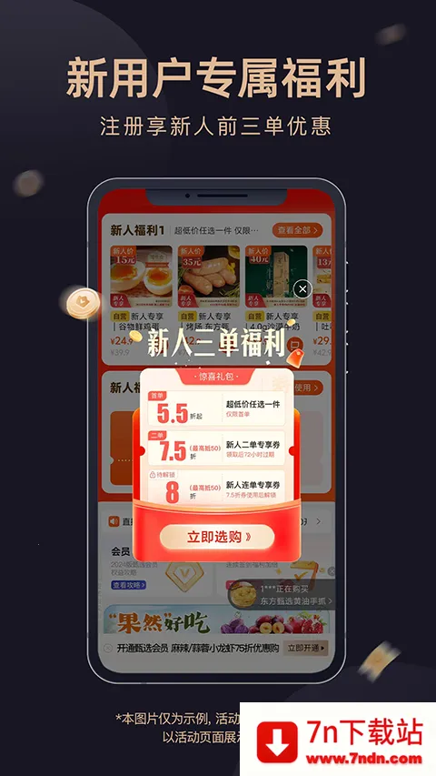 ������ѡ����(������ѡAPP)v2.26.5 �ֻ����ͼ