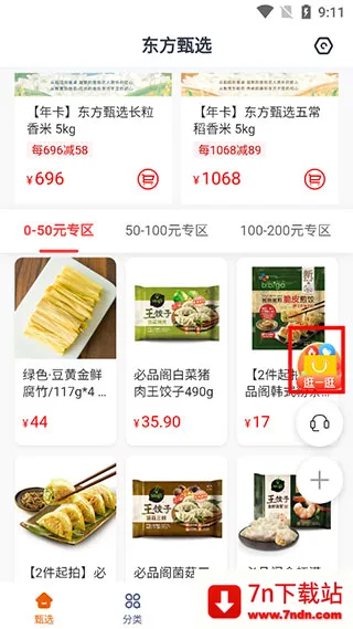 ������ѡ����(������ѡAPP)