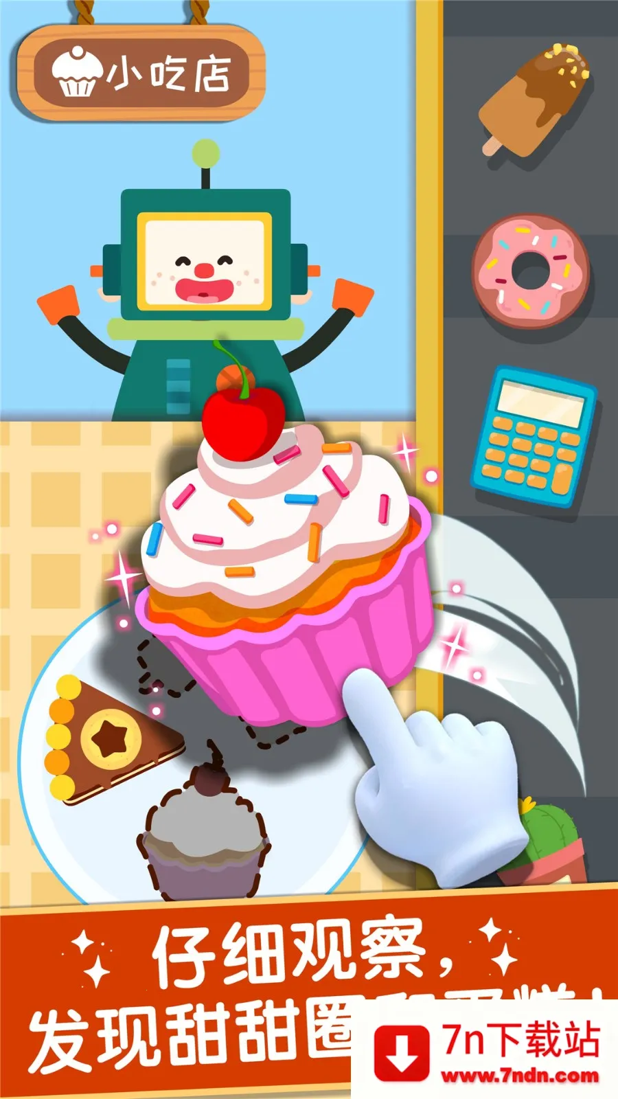 ������ζ�ռ�v9.89.99.00 ��׿���ͼ