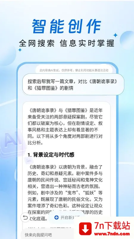 Deep����AI2026�ٷ�����v1.0.7 ��׿���ͼ