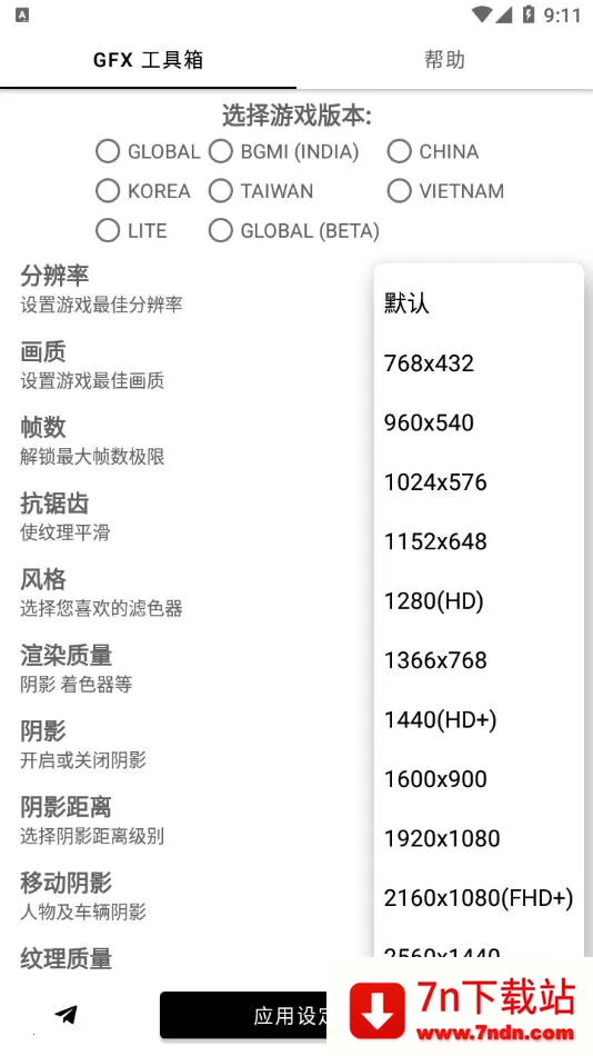 gfx�����仭������v136.6 ��׿���ͼ