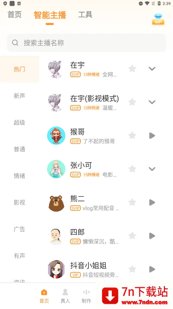 ����Ѽapp����v1.9.2 �ٷ������ͼ