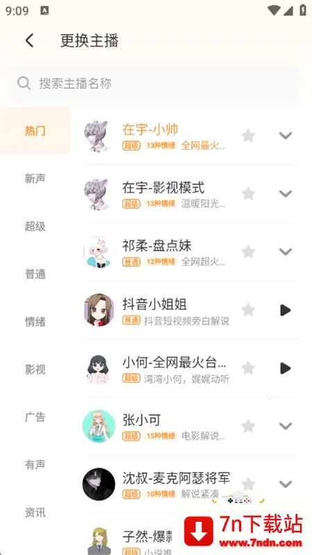 ����Ѽapp����v1.9.2 �ٷ������ͼ