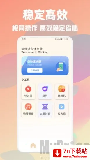 �Զ����ܵ����(�Զ��������)