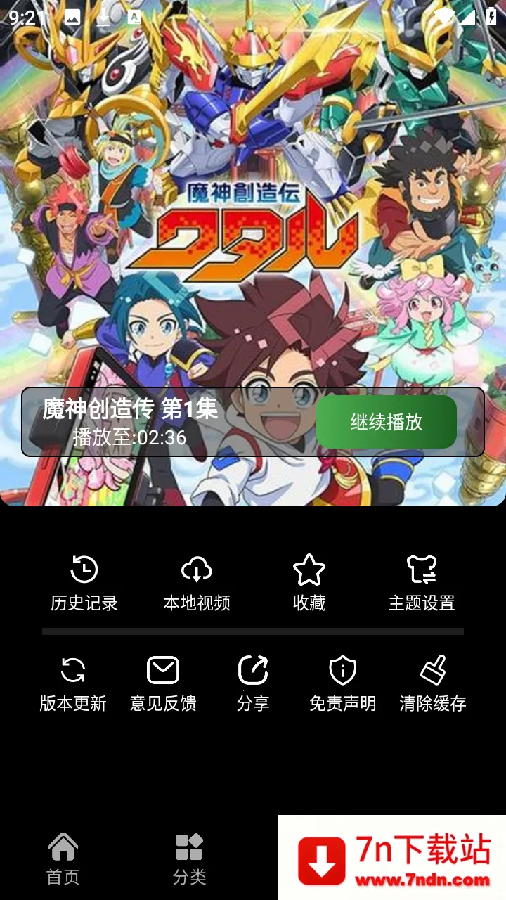 ����իv1.0.0 �ٷ������ͼ