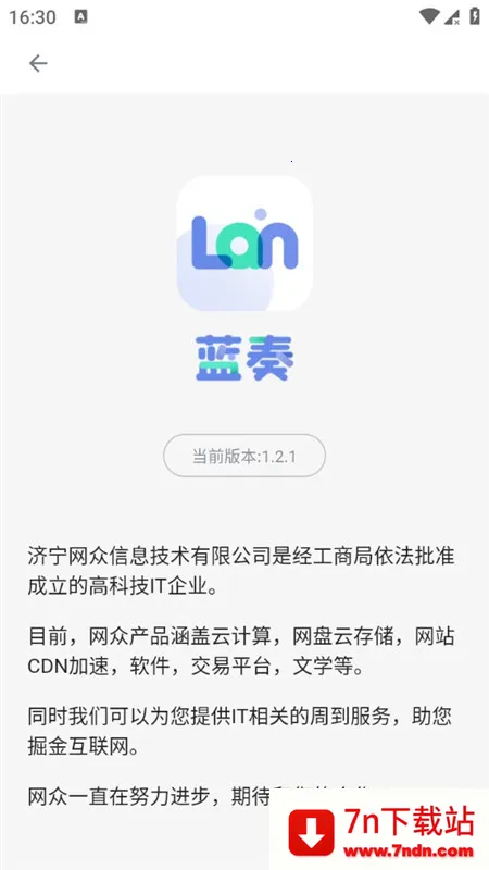 ����������ٷ�������v1.1.2 ��׿���ͼ