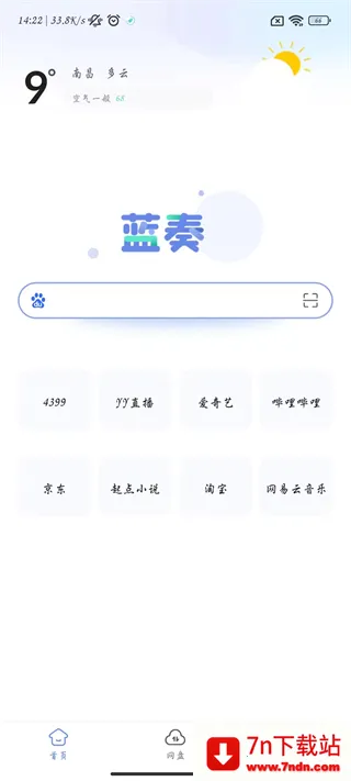 ����������ٷ�������v1.1.2 ��׿���ͼ