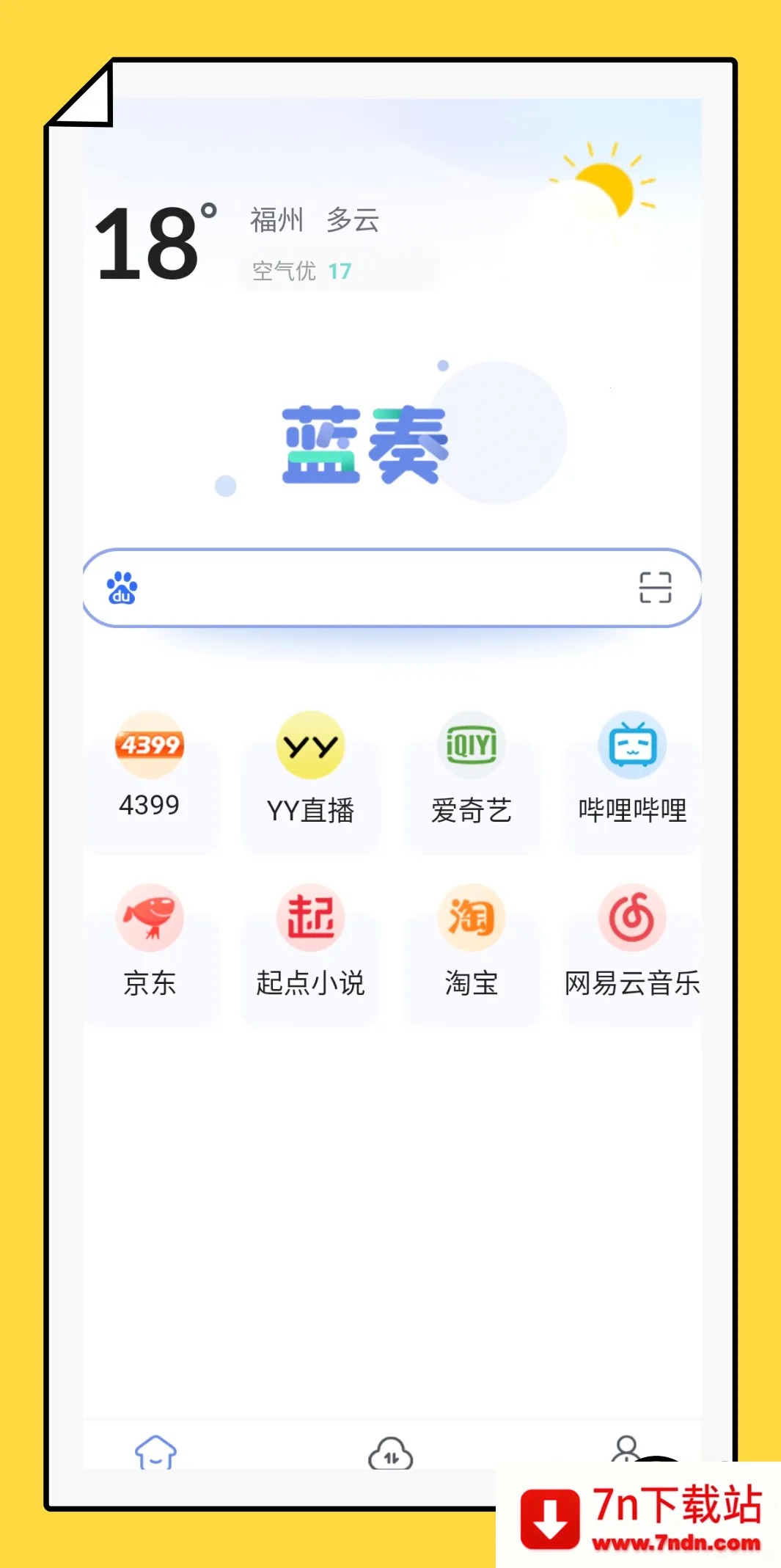 ����������ٷ�������v1.1.2 ��׿���ͼ