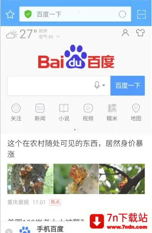 ��ӥ�������׿��v130.0.6680.0 �ֻ����ͼ