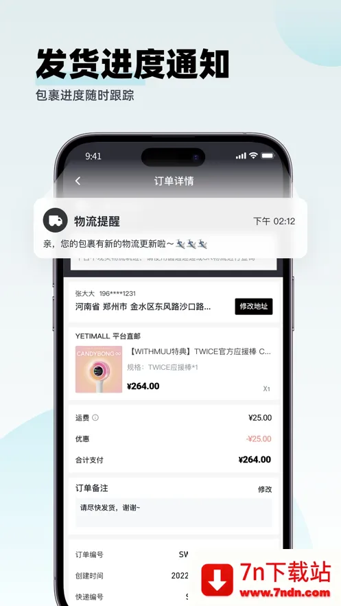 yetimall������������v1.7.1 �ٷ������ͼ