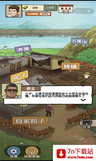 �ҵ��������3.11������v1.0.21 ��׿���ͼ