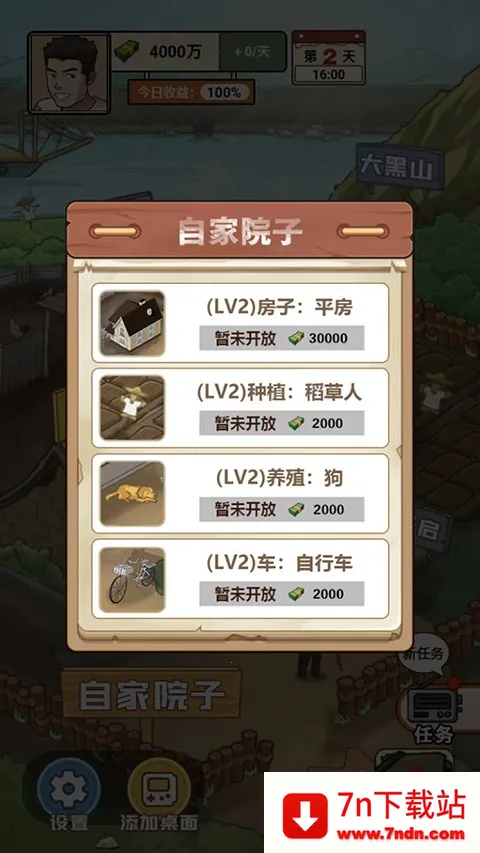 �ҵ��������3.11������