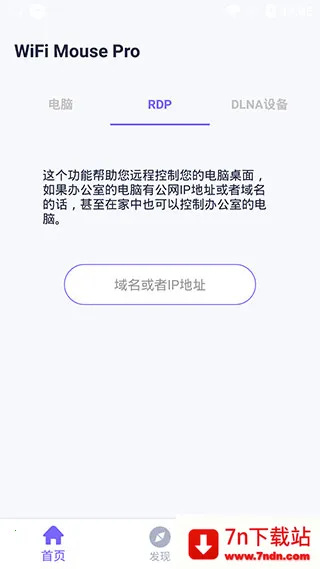 WiFi Mouse Pro(�ֻ��ص�������)v5.0.8 ��Ѱ��ͼ