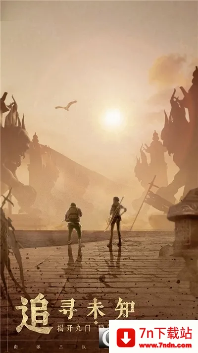 �µ�Ĺ�ʼ�(��Ĺð����Ϸ)v1.217.929730 ��׿���ͼ