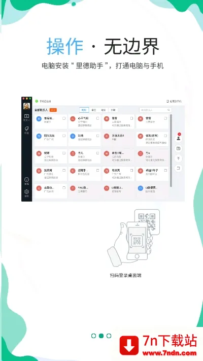 �������Plus(΢�Ÿ�������)v1.32.51 ��Ѱ��ͼ