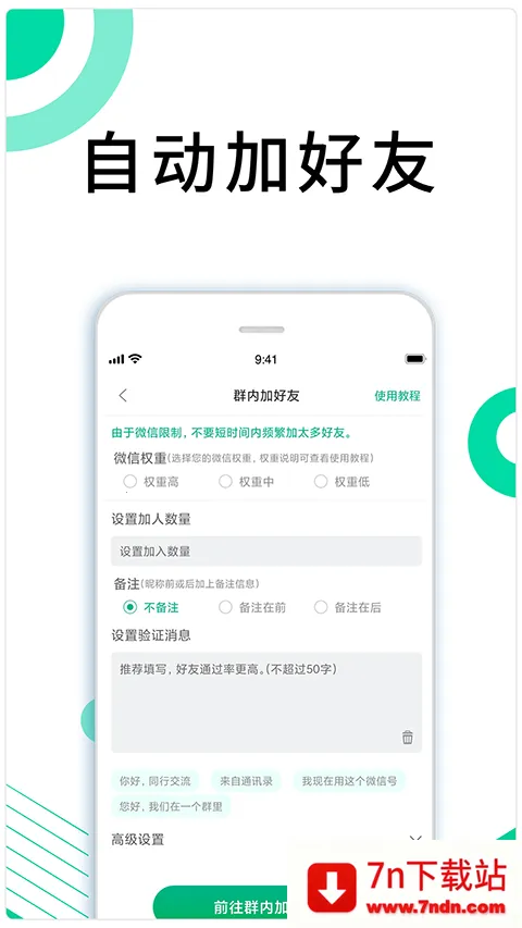 �������Plus(΢�Ÿ�������)