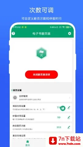 �����鷭ҳ�����ذ�׿��V1.0.4 ��׿���ͼ