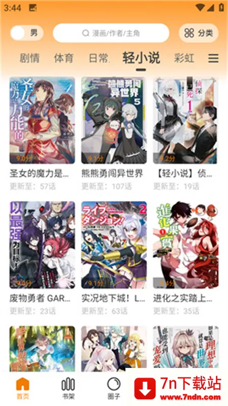 ����԰���°汾���ذ�װv1.0.2 ��׿���ͼ