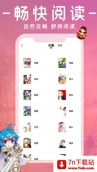 ����԰���°汾���ذ�װv1.0.2 ��׿���ͼ