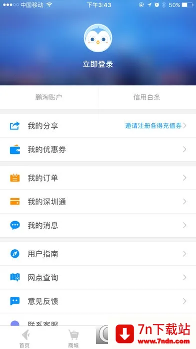 ����(����ͨ��������)v3.7.9 ��׿���ͼ