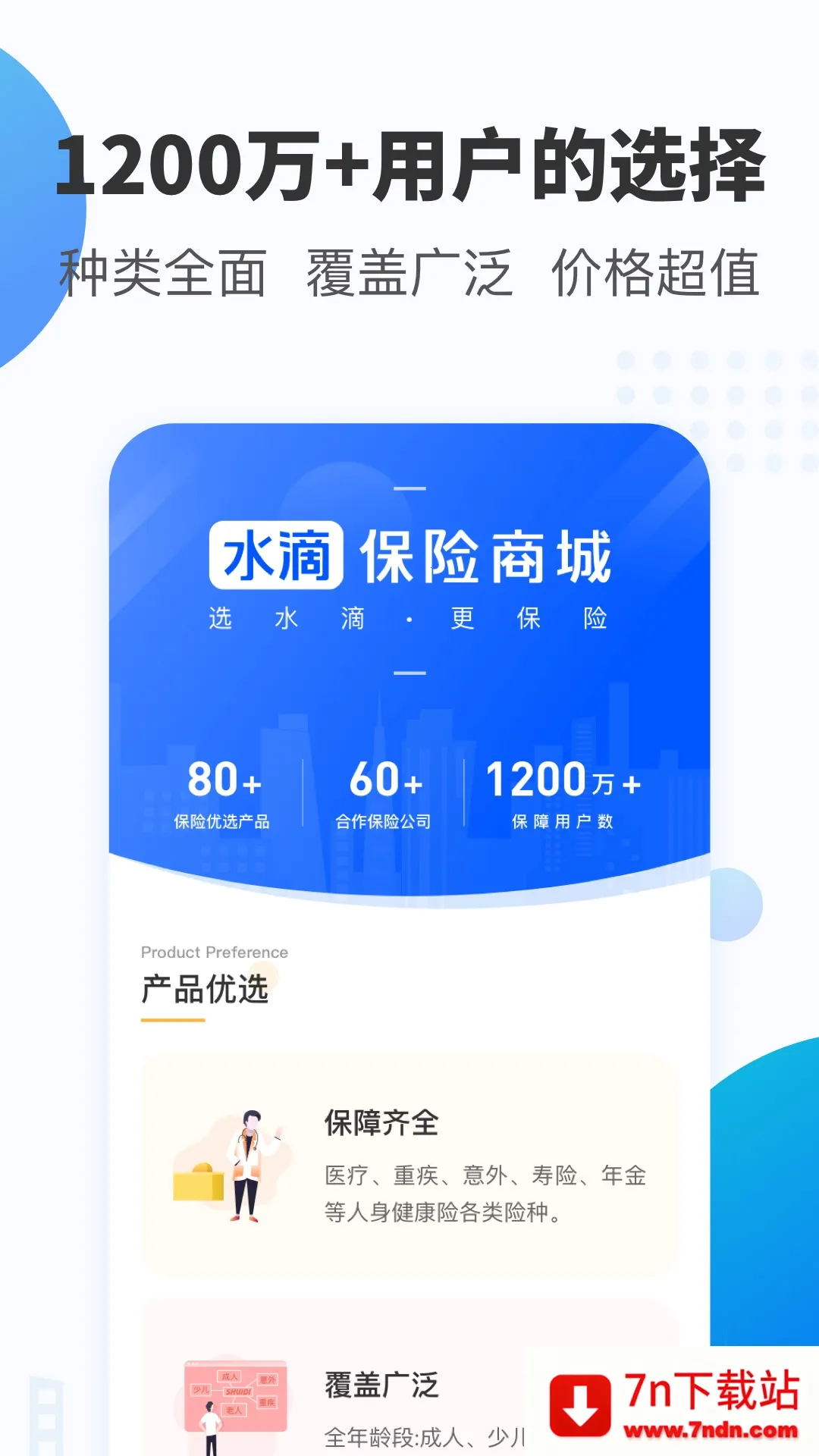 ˮ�α�v4.5.8 ��Ѱ��ͼ