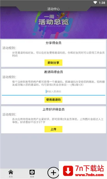 西瓜助手(虚拟定位工具) 西瓜助手(虚拟定位工具)