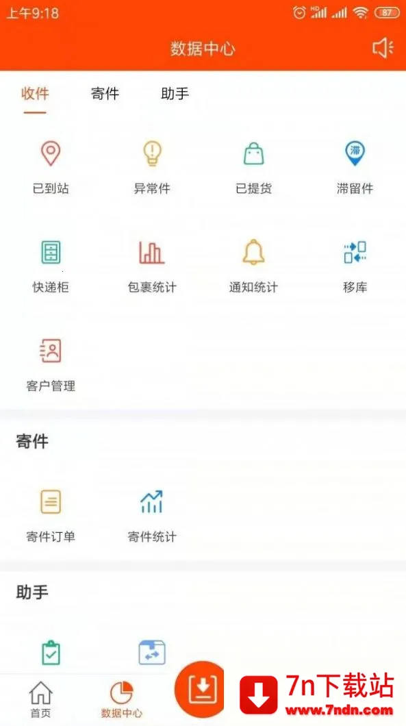 ��è����(�����վ����)v6.2.9 ��Ѱ��ͼ