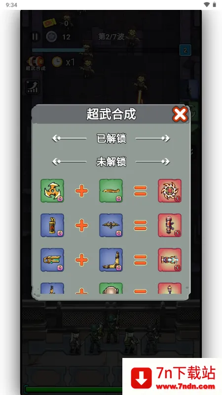 ����Ӣ������v1.1.1 ��Ѱ��ͼ