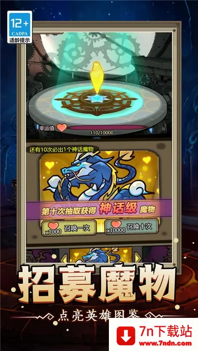 ħ�޴�ս���ɰ�������ʯv1.0.0 ��׿���ͼ