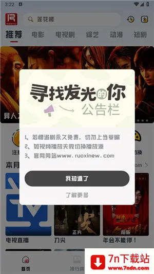 ��ϧ׷����Ѱ�v1.6.0 �ֻ����ͼ