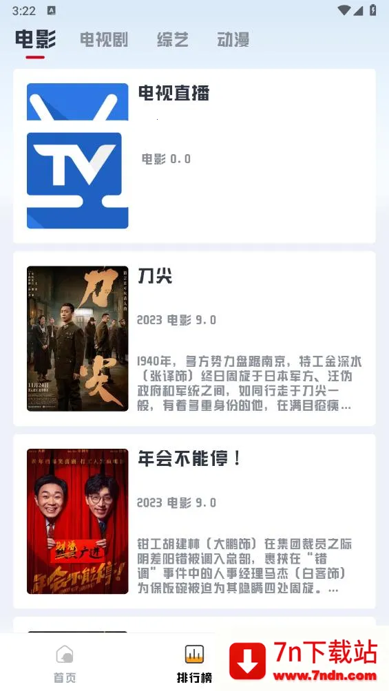 ��ϧ׷����Ѱ�v1.6.0 �ֻ����ͼ