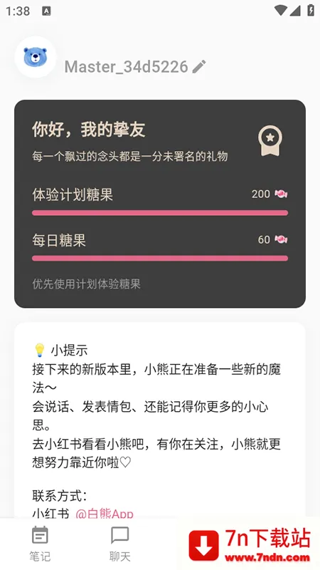 viber install appv23.7.1.0 �ٷ������ͼ