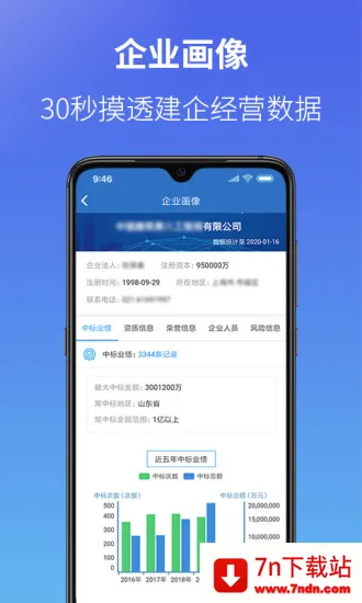 ����ͨ����v5.32.0 �ٷ������ͼ