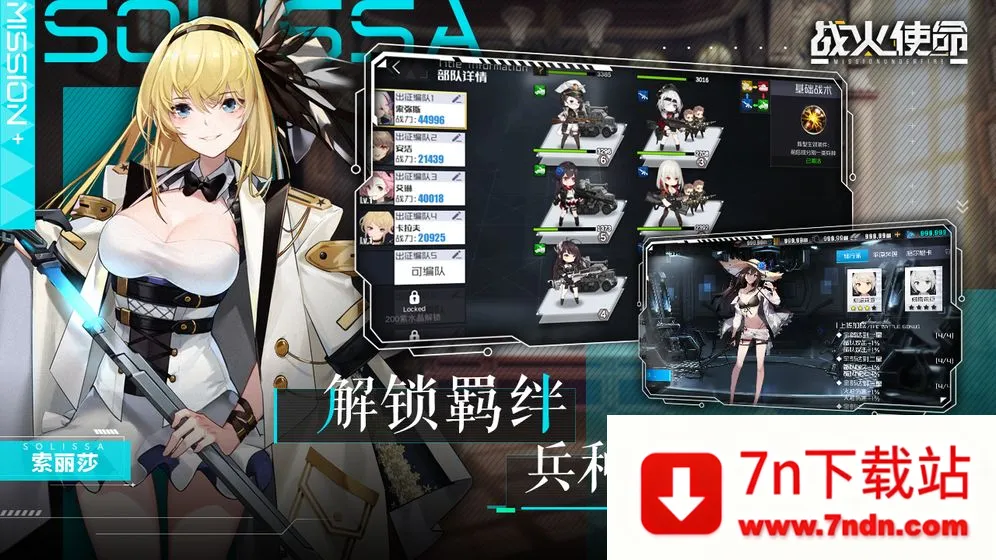 ս��ʹ��(ĩ����Ů������)v1.0.5 �ٷ������ͼ