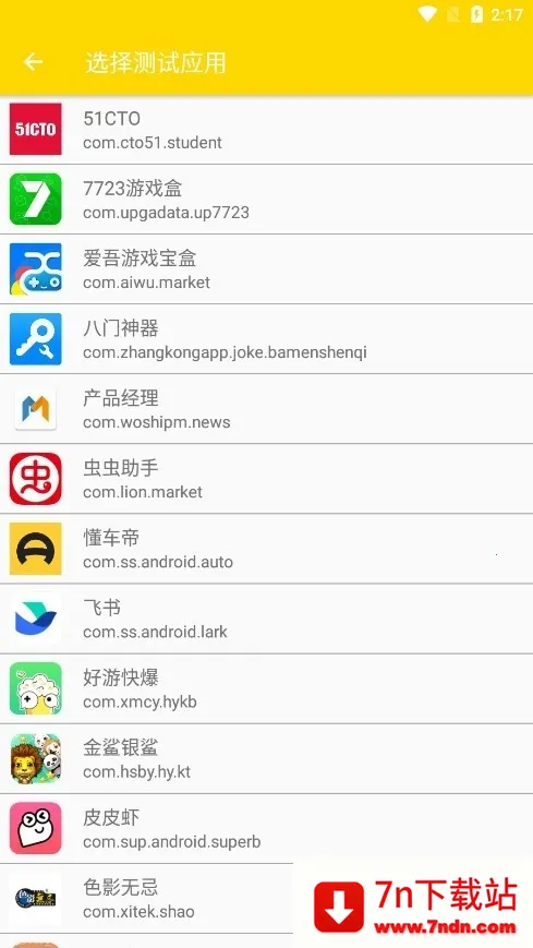 ��������QNET(�����������)v0.4.5 �ֻ����ͼ