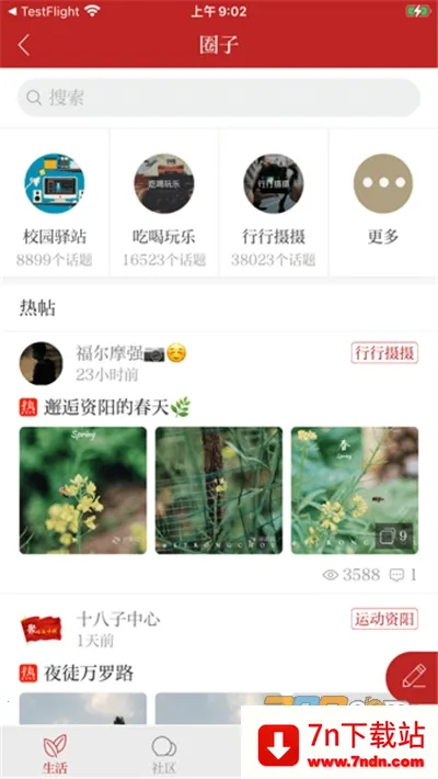 �����۲�2026���°汾v2.5.4 ��Ѱ��ͼ