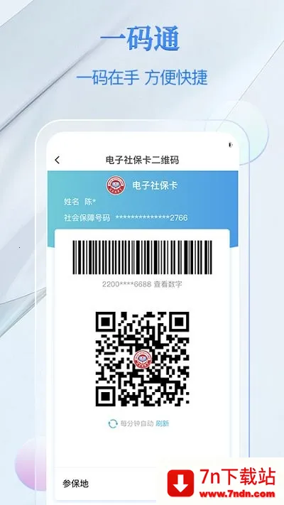 ���ŵ����籣��(�籣��������)v4.4.8 ��׿���ͼ