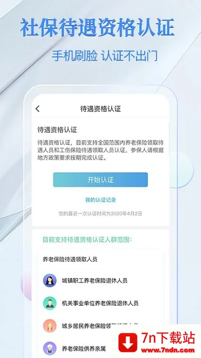 ���ŵ����籣��(�籣��������)v4.4.8 ��׿���ͼ