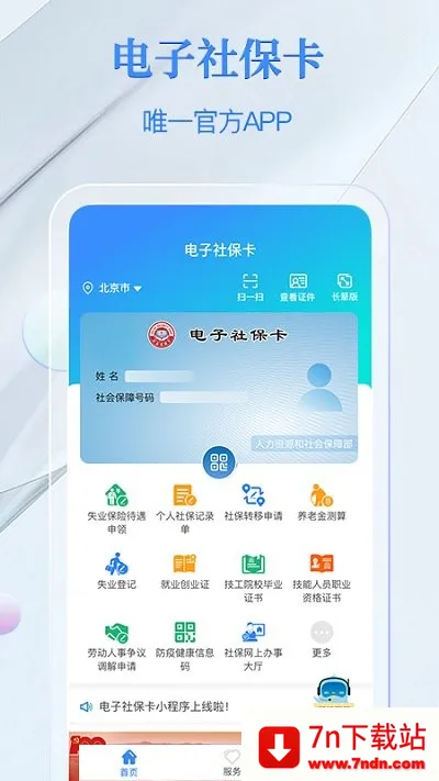 ���ŵ����籣��(�籣��������)