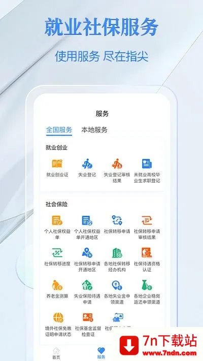 ���ŵ����籣��(�籣��������)v4.4.8 ��׿���ͼ