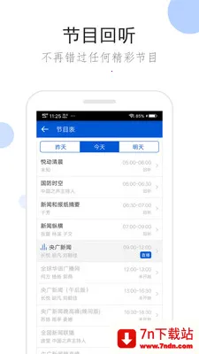 �����㲥ȥ���2.1.6v2.1.0 ��׿���ͼ