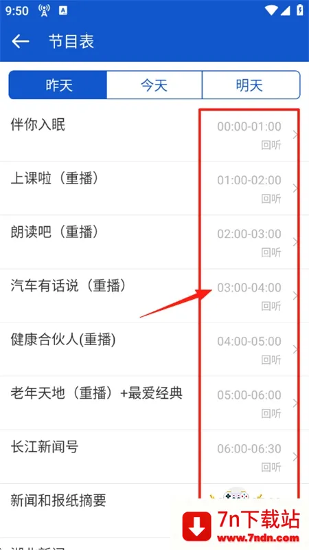 �����㲥ȥ���2.1.6