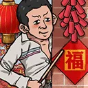 �׿Ӵ�ʦ����˼���ò˵�v1.0.8 �ٷ�����