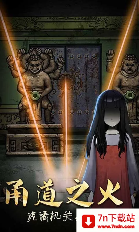 ɽ������3֮��Ĺ��(�ֲ�������Ϸ)v1.0.3 ��Ѱ��ͼ