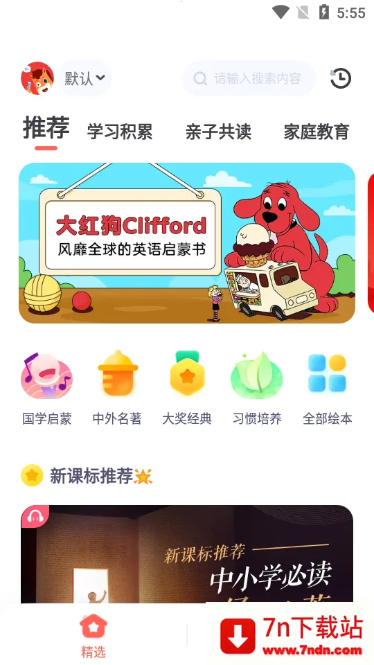 ��;�Ķ�2026�ٷ�����v1.3.0 ��Ѱ��ͼ