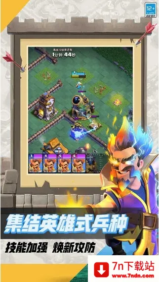 部落冲突2026下载安装 部落冲突2026下载安装