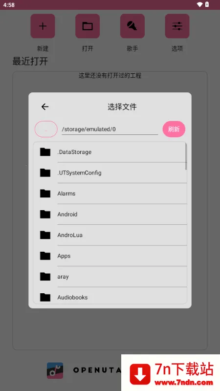 OpenUtau Mobile(�����ϳ�����)v1.1.7 �ٷ������ͼ